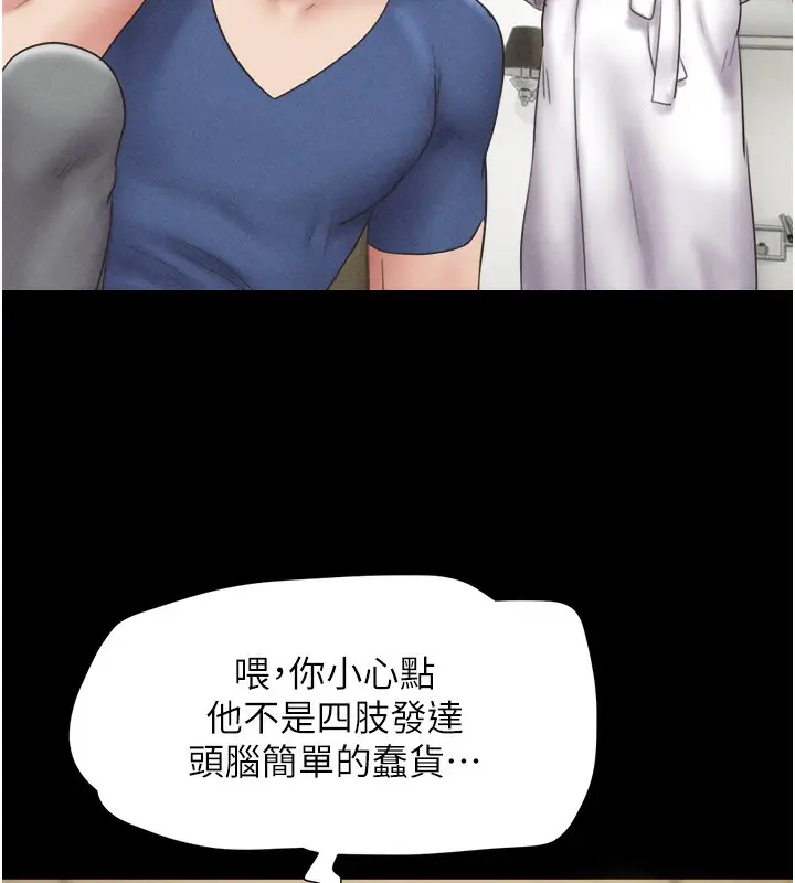漫画《韶恩》第47话第96张图