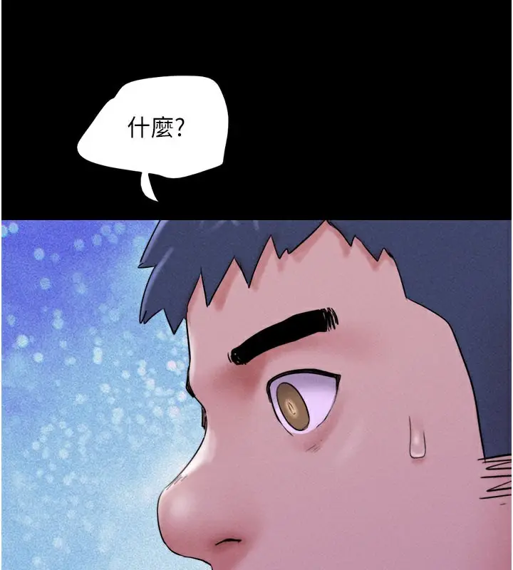 漫画《韶恩》第48话第101张图