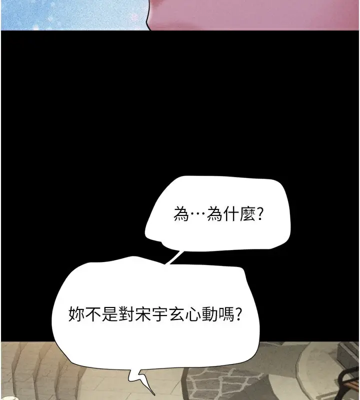 漫画《韶恩》第48话第102张图