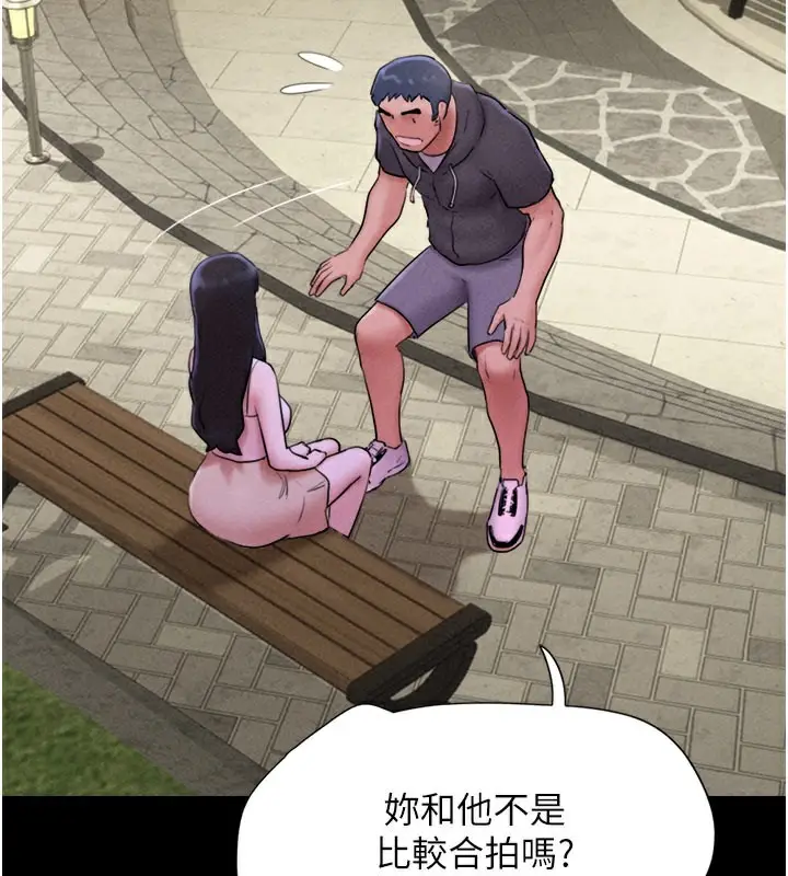 漫画《韶恩》第48话第103张图