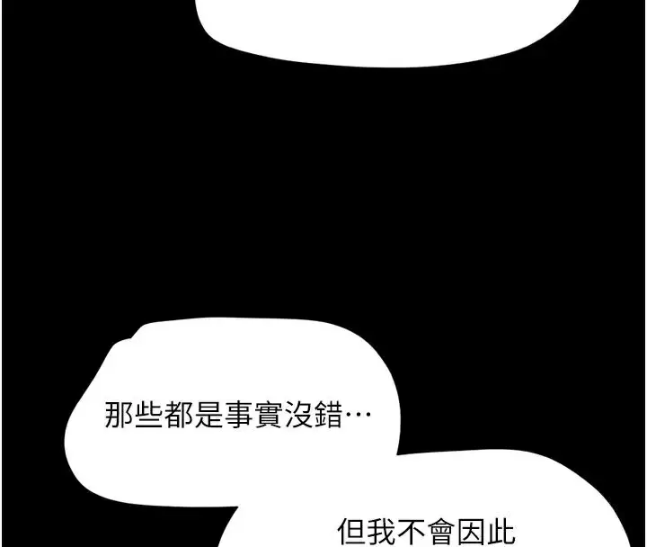 漫画《韶恩》第48话第104张图