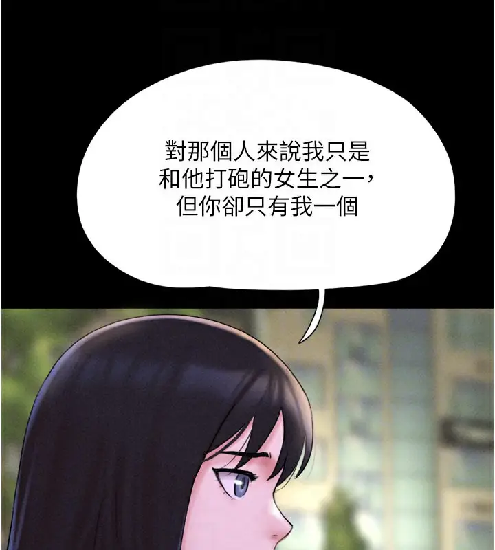 漫画《韶恩》第48话第106张图