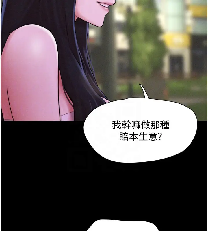 漫画《韶恩》第48话第107张图