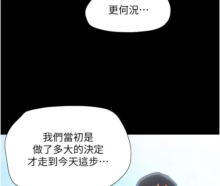 漫画《韶恩》第48话第108张图