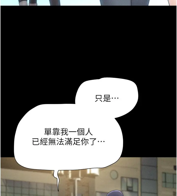 漫画《韶恩》第48话第110张图