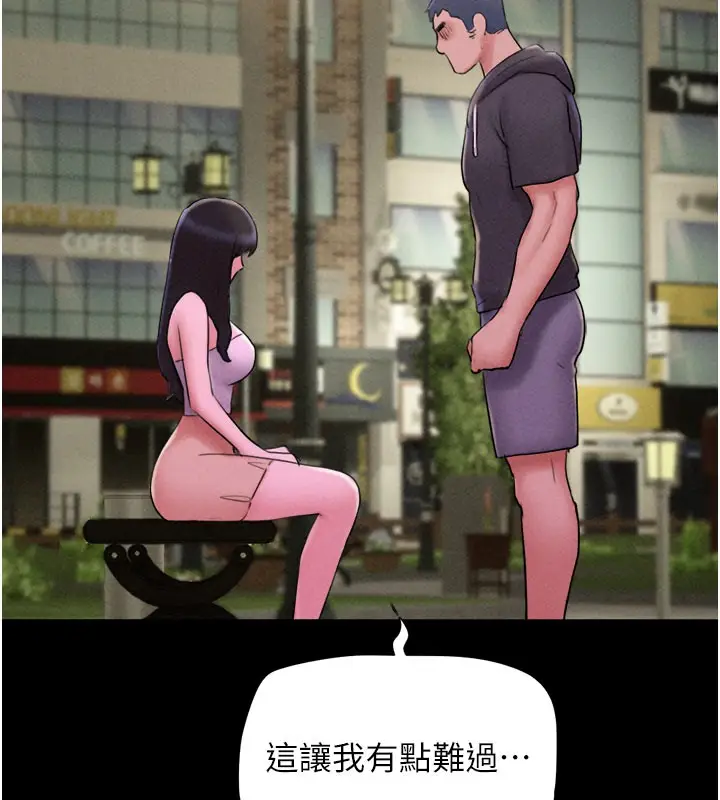 漫画《韶恩》第48话第111张图