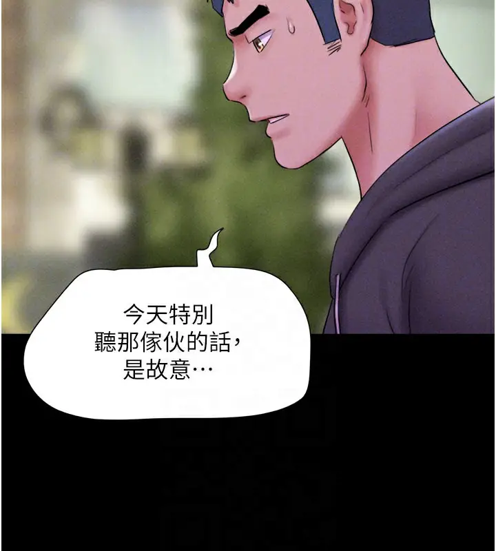 漫画《韶恩》第48话第113张图