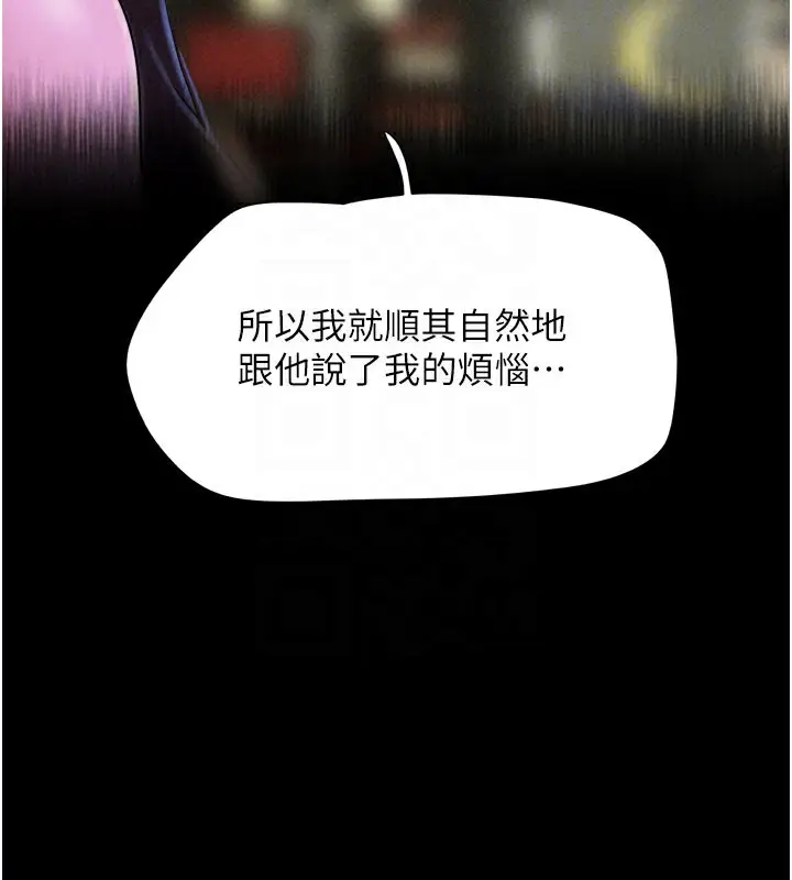 漫画《韶恩》第48话第115张图