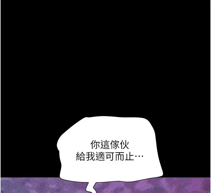 漫画《韶恩》第48话第12张图