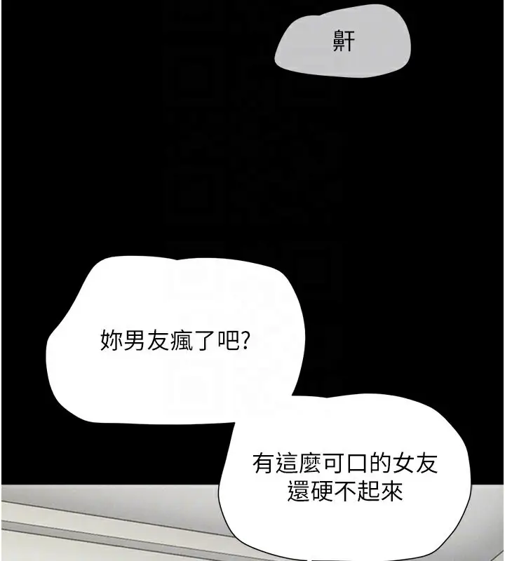 漫画《韶恩》第48话第120张图