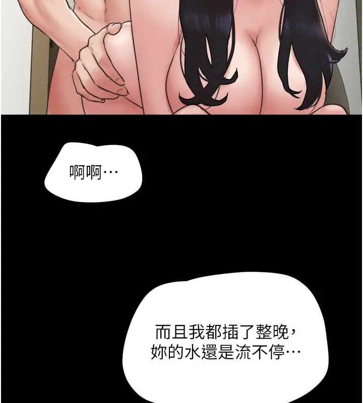 漫画《韶恩》第48话第122张图