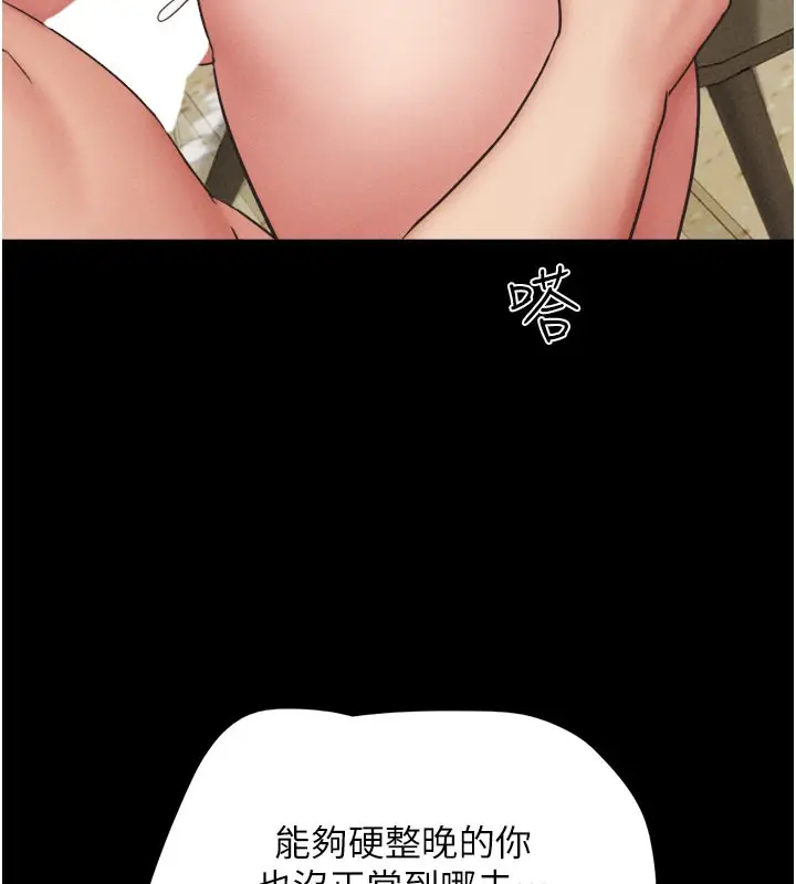 漫画《韶恩》第48话第124张图