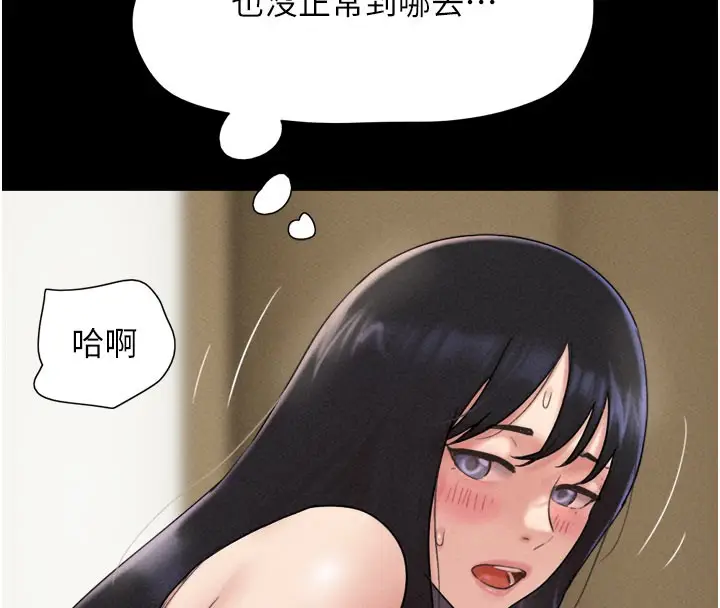 漫画《韶恩》第48话第125张图