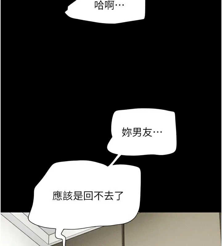 漫画《韶恩》第48话第128张图