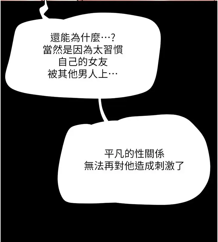 漫画《韶恩》第48话第132张图