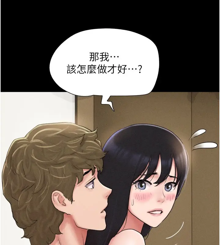 漫画《韶恩》第48话第134张图