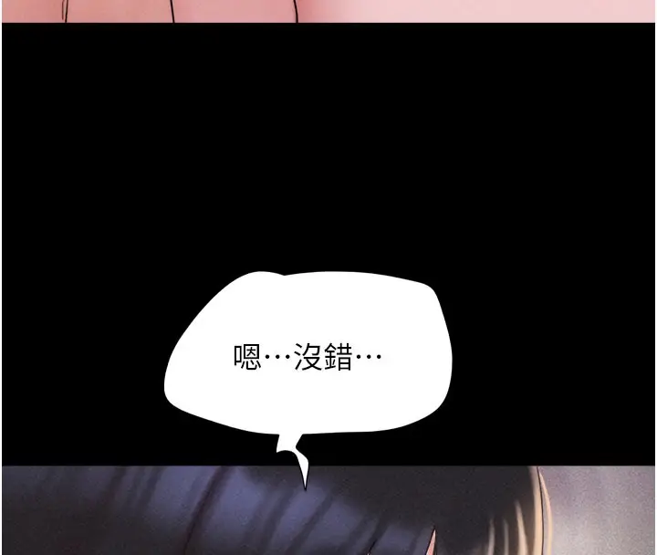 漫画《韶恩》第48话第137张图
