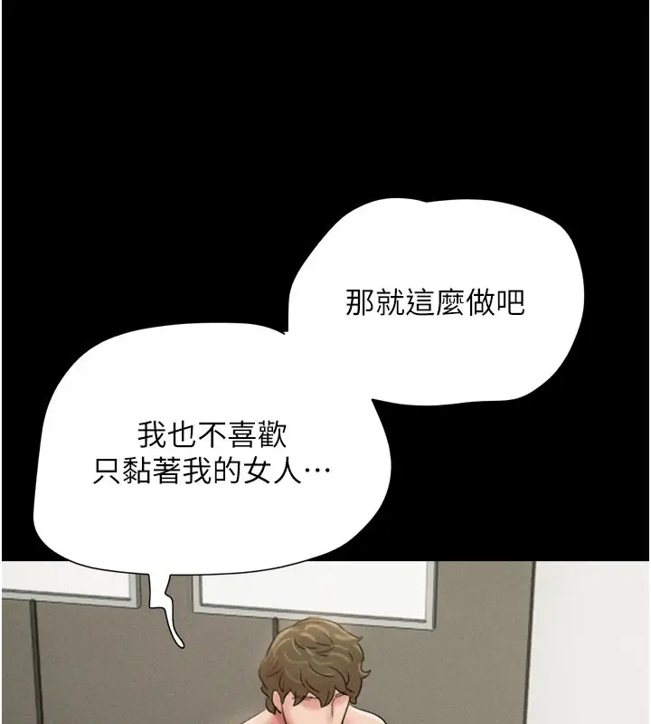 漫画《韶恩》第48话第139张图