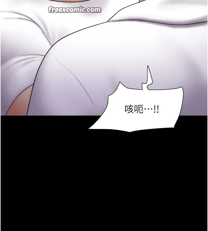 漫画《韶恩》第48话第14张图