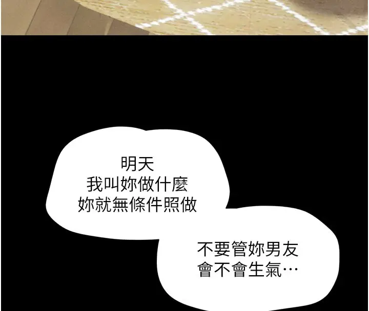 漫画《韶恩》第48话第141张图