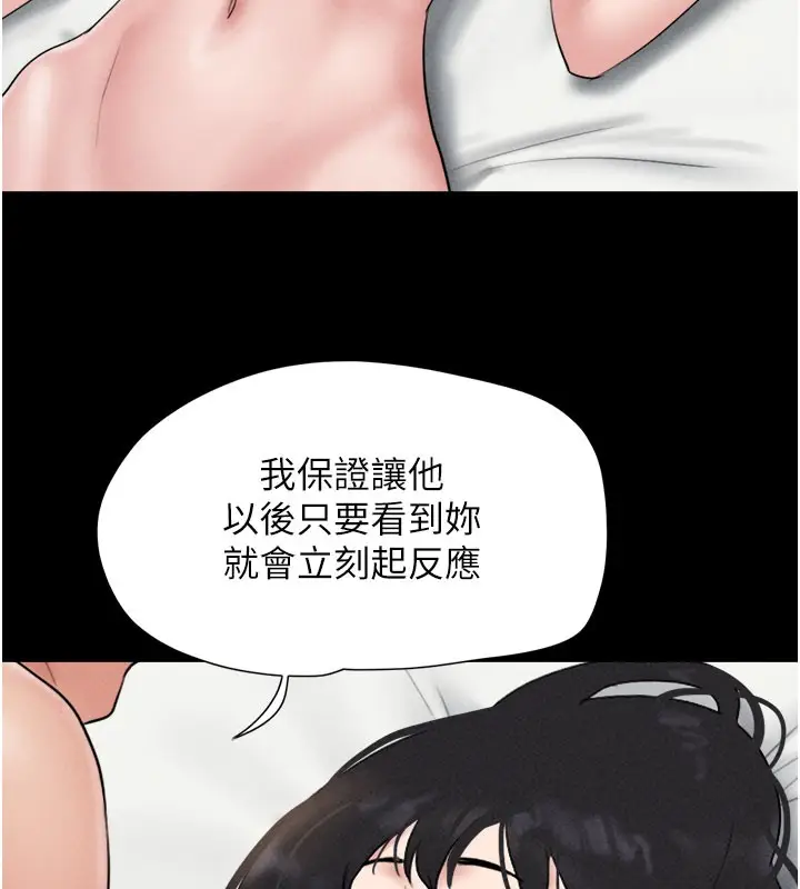 漫画《韶恩》第48话第143张图