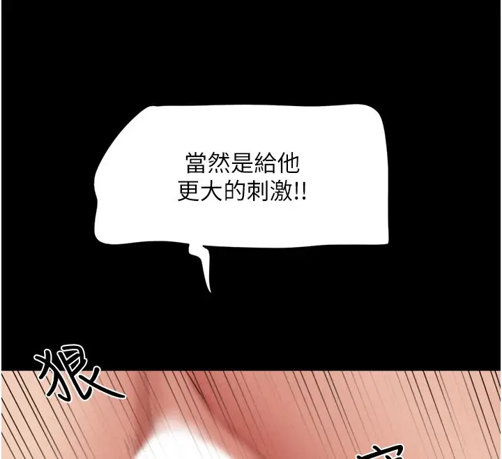 漫画《韶恩》第48话第145张图