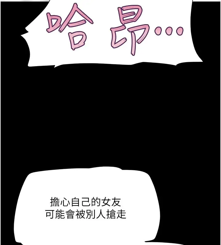 漫画《韶恩》第48话第147张图