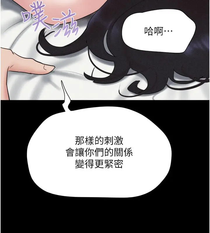 漫画《韶恩》第48话第150张图