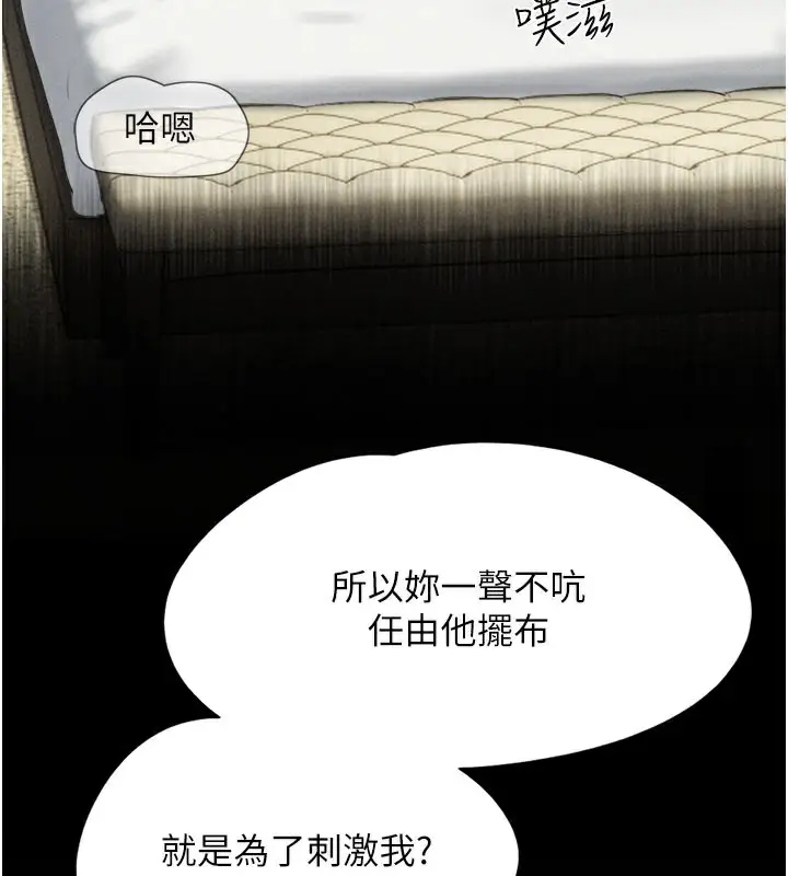 漫画《韶恩》第48话第153张图