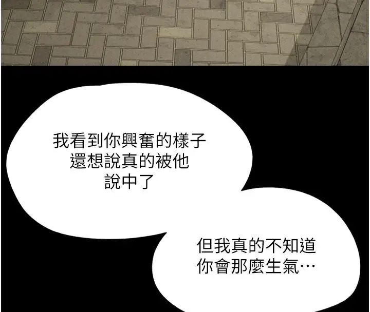 漫画《韶恩》第48话第155张图