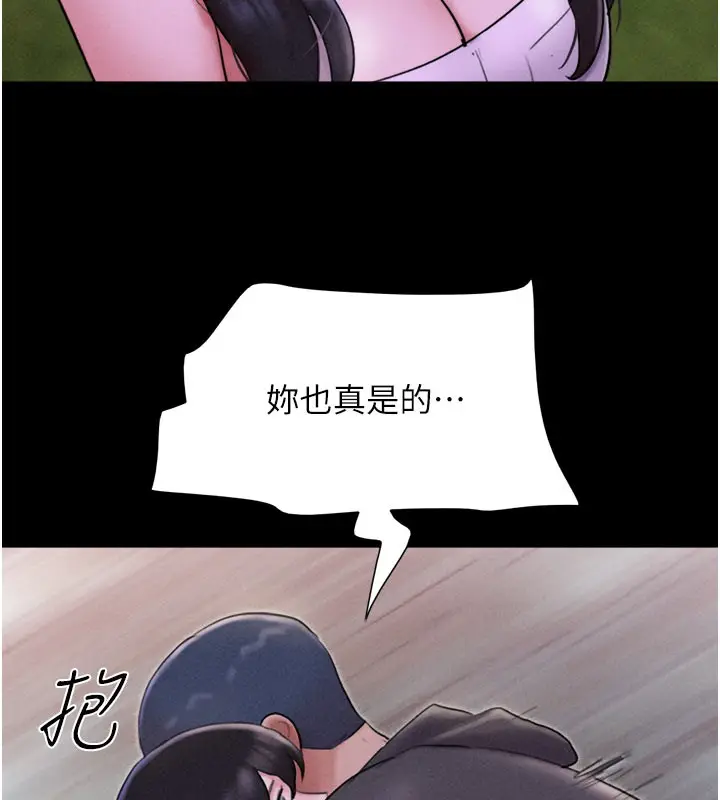 漫画《韶恩》第48话第157张图