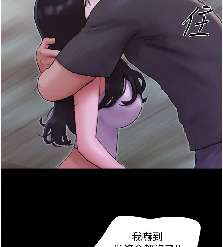 漫画《韶恩》第48话第158张图