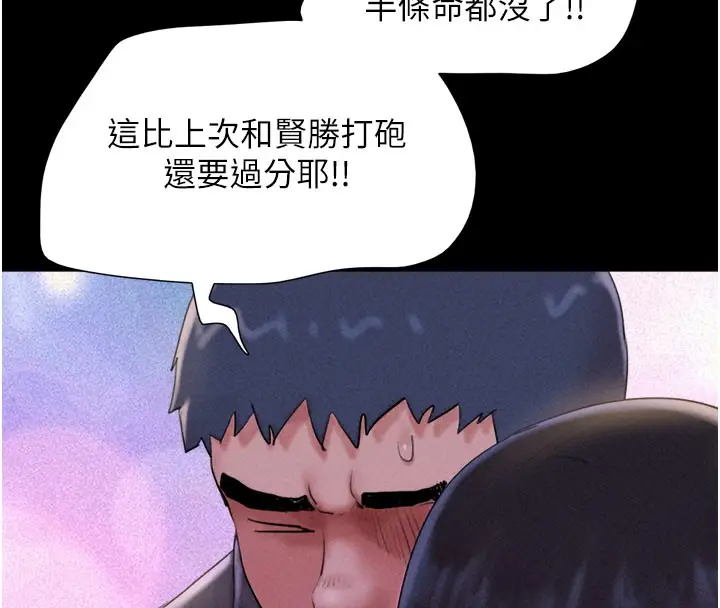 漫画《韶恩》第48话第159张图