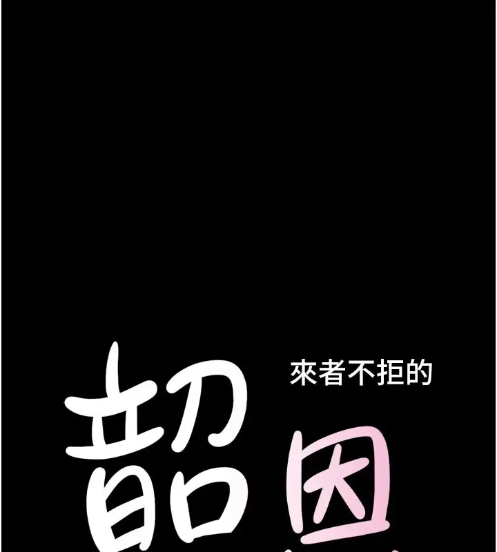 漫画《韶恩》第48话第16张图