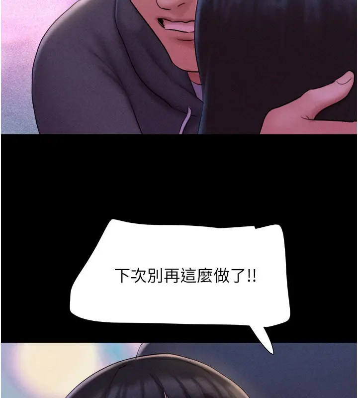 漫画《韶恩》第48话第160张图