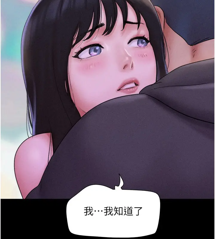 漫画《韶恩》第48话第161张图