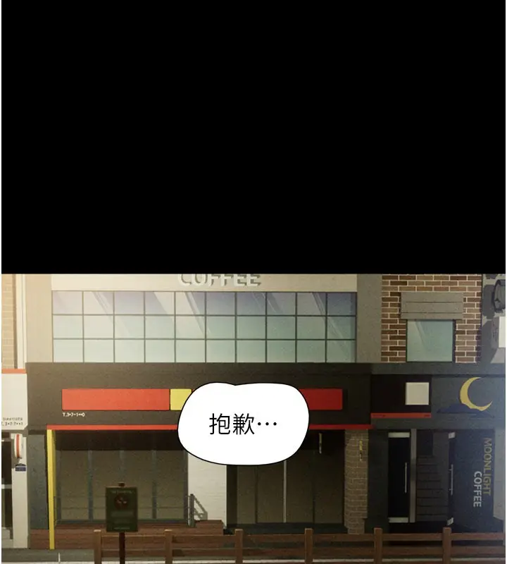 漫画《韶恩》第48话第162张图