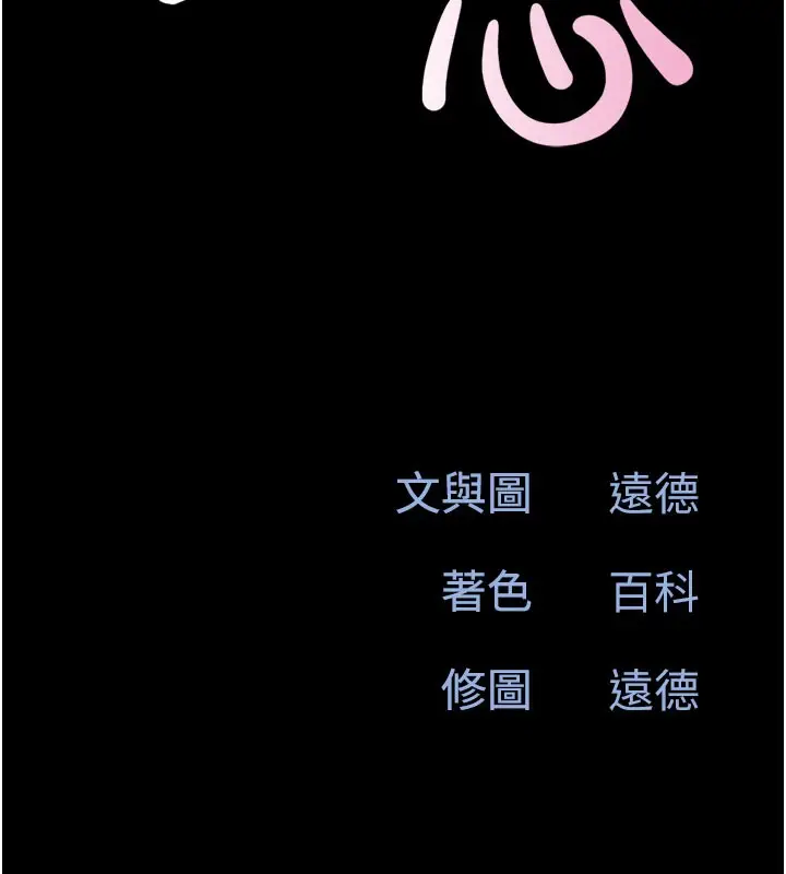 漫画《韶恩》第48话第17张图