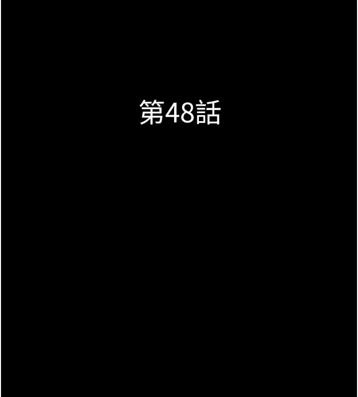 漫画《韶恩》第48话第18张图