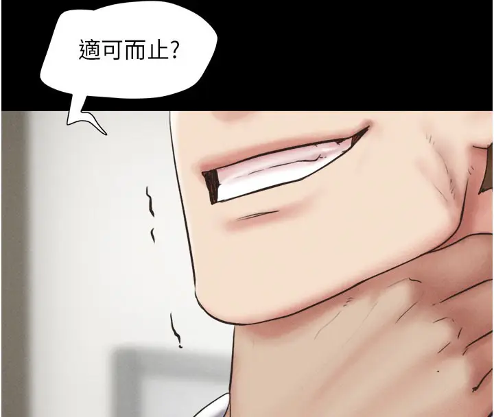 漫画《韶恩》第48话第19张图