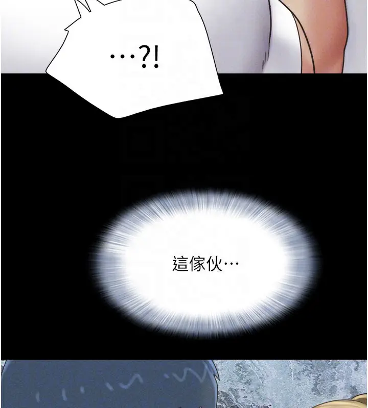 漫画《韶恩》第48话第22张图
