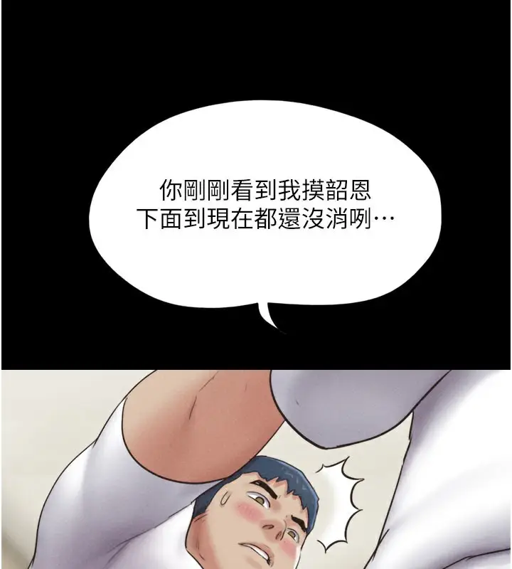 漫画《韶恩》第48话第26张图