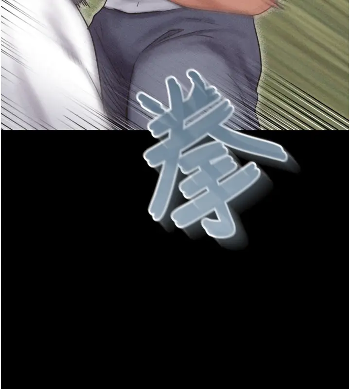 漫画《韶恩》第48话第32张图