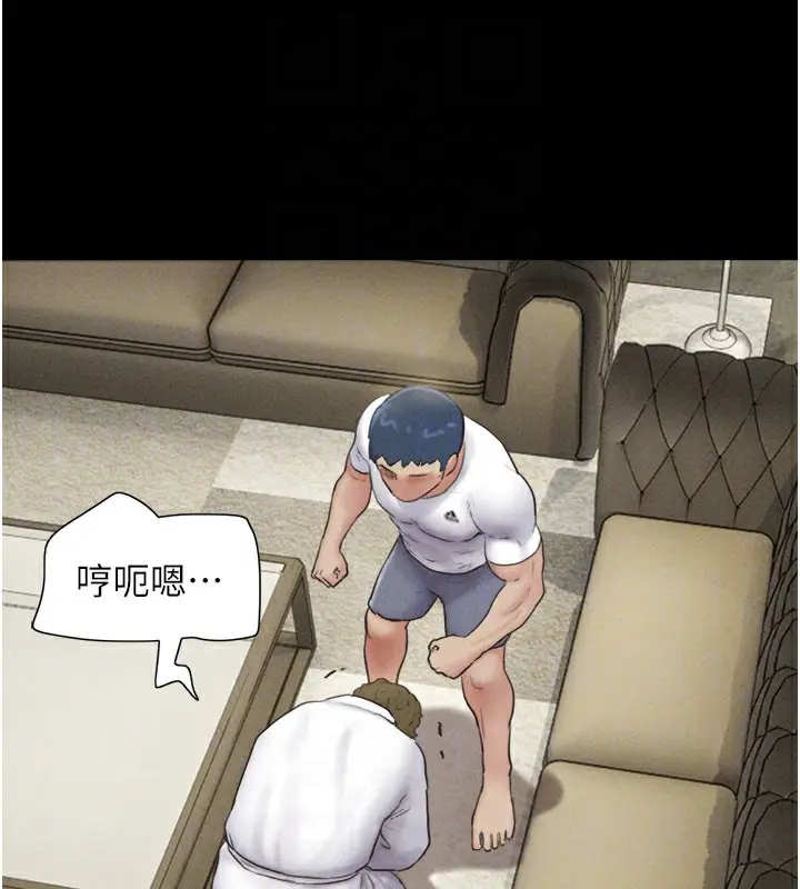 漫画《韶恩》第48话第34张图