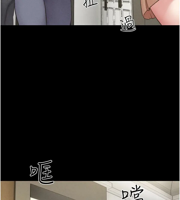 漫画《韶恩》第48话第39张图