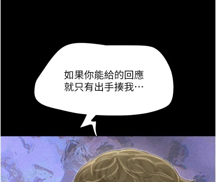 漫画《韶恩》第48话第41张图