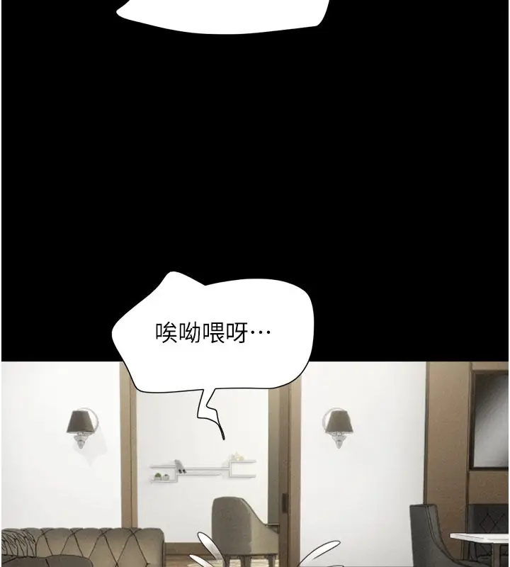 漫画《韶恩》第48话第43张图