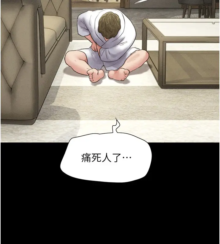 漫画《韶恩》第48话第44张图