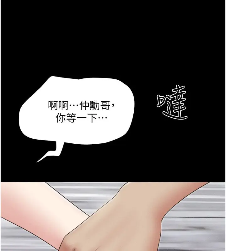 漫画《韶恩》第48话第46张图