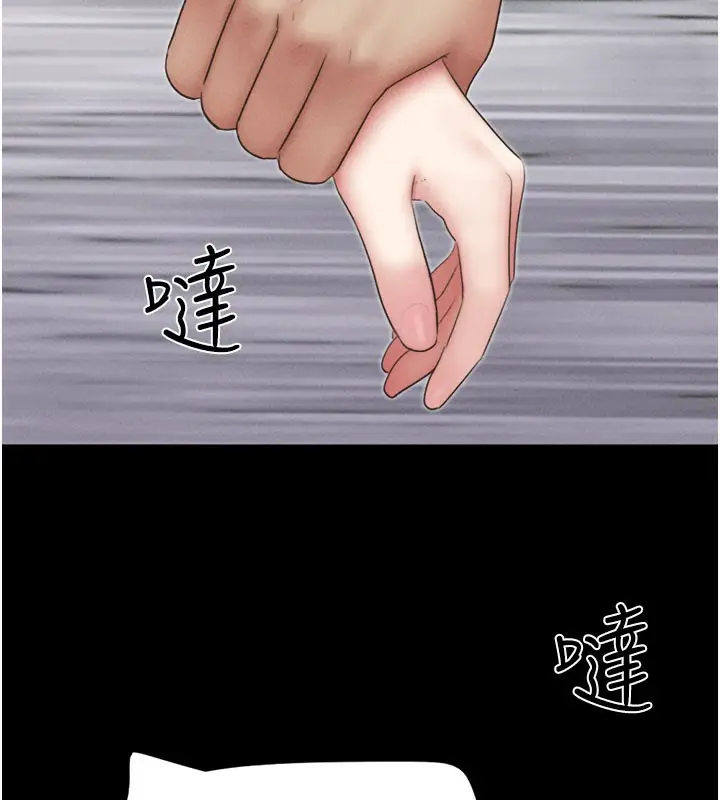 漫画《韶恩》第48话第47张图